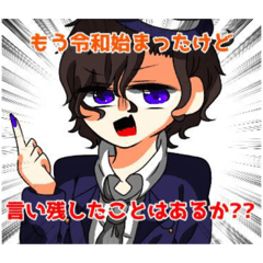 [LINEスタンプ] 元号は変わっては騒いでいく ①