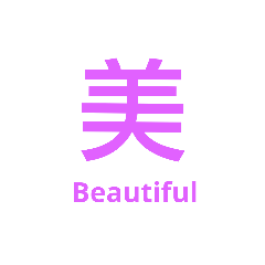 [LINEスタンプ] 漢字英語スタンプ