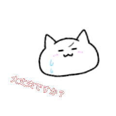 [LINEスタンプ] 吾輩はぬこである！