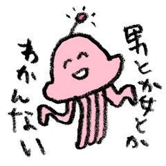 [LINEスタンプ] ピンクの宇宙人