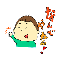 [LINEスタンプ] キナコオリジナルスタンプ （関西弁版）