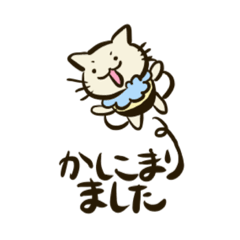 [LINEスタンプ] ネコハチくんの敬語スタンプ