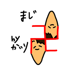 [LINEスタンプ] アゴ・かいり2