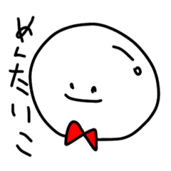 [LINEスタンプ] しろいまるいやつ。 