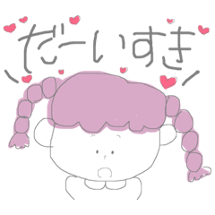 [LINEスタンプ] 好きが止まらないラブ子ちゃん