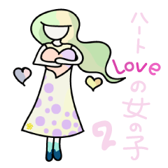 [LINEスタンプ] ハートloveの女の子2