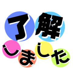[LINEスタンプ] 文字だけの日常会話 
