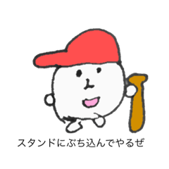 [LINEスタンプ] ゴロッキー先輩