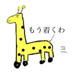 [LINEスタンプ] アニマル大輔