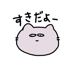 [LINEスタンプ] 表情と感情が合わないネコ