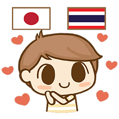 [LINEスタンプ] たか ！！！ V.1 ( 日本語とタイ語の Ver. )