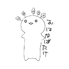 [LINEスタンプ] おはなばたけのひと