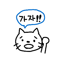 [LINEスタンプ] 困り猫(韓国語スタンプ)
