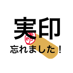 [LINEスタンプ] 司法書士決済あるあるスタンプ