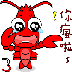 [LINEスタンプ] いたずらなエビ3 - エビB