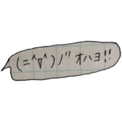 [LINEスタンプ] 使いやすい。手書き吹き出し。(方眼ノート)