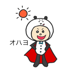 [LINEスタンプ] パンダマン(基本セット)