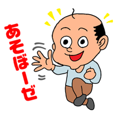 [LINEスタンプ] 子供おっさん