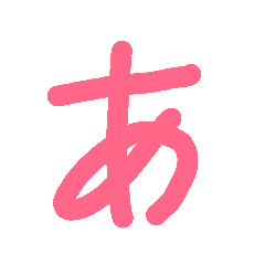 [LINEスタンプ] サンゴ色文字