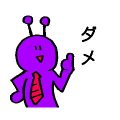 [LINEスタンプ] 宇宙人くんエスパーくん 