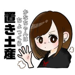 [LINEスタンプ] かなぴスタンプププ