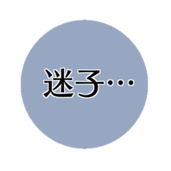 [LINEスタンプ] シンプル見やすい連絡用 
