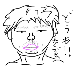 [LINEスタンプ] たくちゃん01