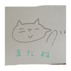 [LINEスタンプ] ニャーさんだよ
