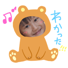 [LINEスタンプ] 中嶋家スタンプ 