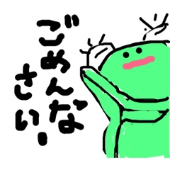 [LINEスタンプ] カエルさんとおじさんです！