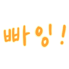 [LINEスタンプ] ソさんっぽい韓国語