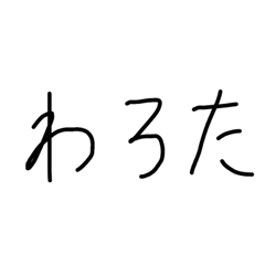 [LINEスタンプ] ラクラク返信