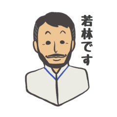 [LINEスタンプ] ビランクス鍼灸治療院の院長