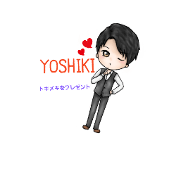 [LINEスタンプ] ヨシキ