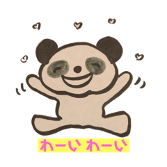 [LINEスタンプ] かわいい応援パンダのスタンプだよ♪