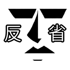 [LINEスタンプ] 感情が文字化するモアイ①