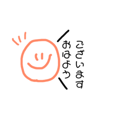 [LINEスタンプ] あいさつ（毎日使える）