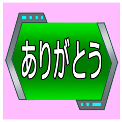[LINEスタンプ] 愛と迫真の報連相