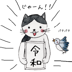 [LINEスタンプ] モーちゃんと駅長さん 2