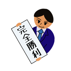 [LINEスタンプ] 四文字熟語でお伝え