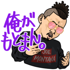 [LINEスタンプ] もとまんスタンプ