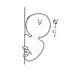 [LINEスタンプ] 白くてまるい頭のやつ