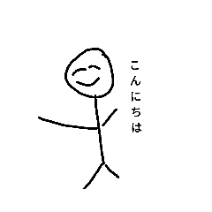 [LINEスタンプ] ゆかいなボウ人間