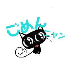[LINEスタンプ] 黒猫クロのニャン語の画像（メイン）