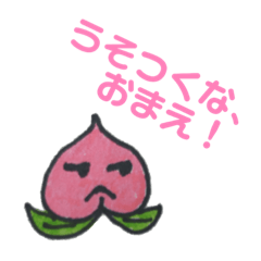 [LINEスタンプ] 日常会話！ももきちスタンプ 