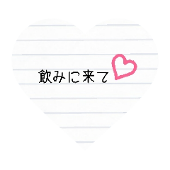 [LINEスタンプ] 飲み♡