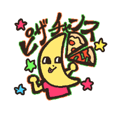 [LINEスタンプ] キャワだね げんつきくん