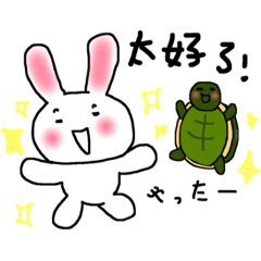 [LINEスタンプ] 台湾ウサギの日常in北浦和with友達