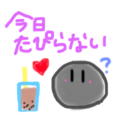 たぴおかくん1