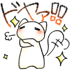 [LINEスタンプ] いもぬっこ。にばん！